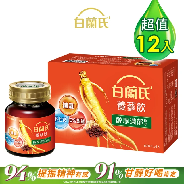白蘭氏人參