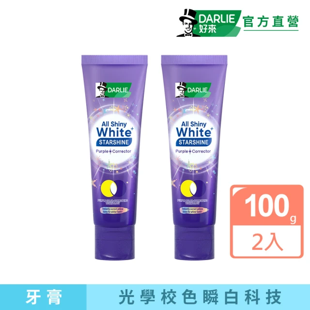 白人牙膏