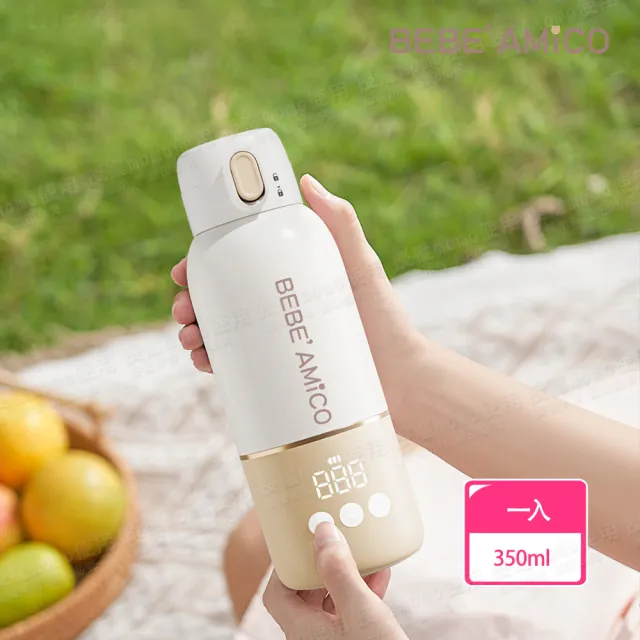 【BEBE Amico】不鏽鋼智能溫控恆溫保溫瓶350ml(母嬰用品/外出/出國旅遊/寶寶泡奶好幫手)