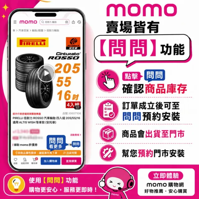 【MINERVA】F205 米納瓦低噪排水運動操控轎車輪胎 四入組 225/45/17(安托華)