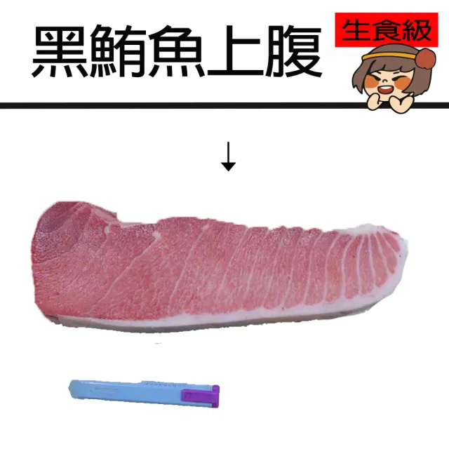 【華得水產】東港黑鮪魚上腹1件組(700g/整條/未切)