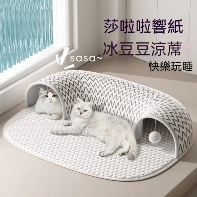 【匠俱】貓窩 85*60*23cm四季通用貓咪隧道（可拆洗貓玩具 大尺寸半封閉貓窩 安全感貓床 貓沙發 貓隧道）