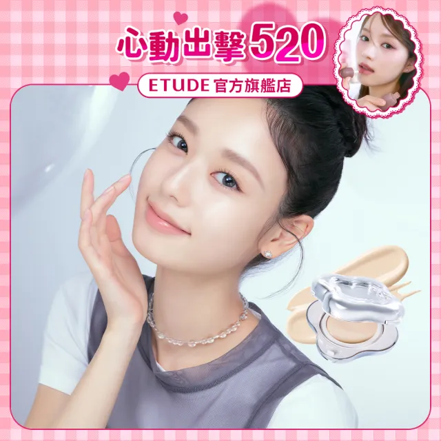【ETUDE】官方直營 裸瓷光濾鏡氣墊粉餅 SPF 26/PA+++(水滴氣墊/共4色))