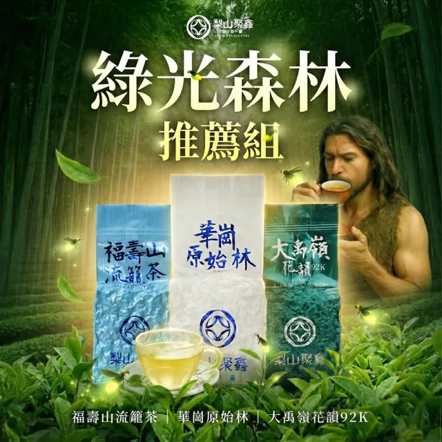 | BALIMAN情報局 【2026】高山烏龍茶推薦|10款高評價人氣品牌排行榜 | BALIMAN情報局