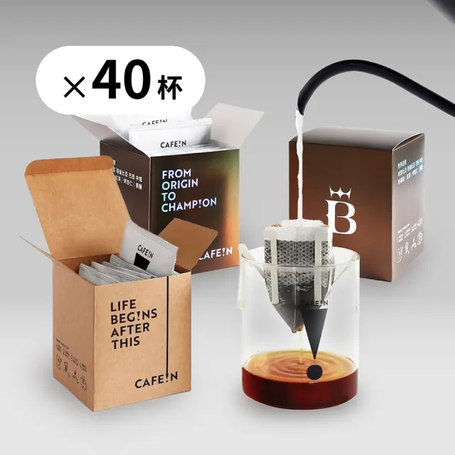【CAFE!N 硬咖啡】中焙/中淺焙 世界冠軍*2盒+莊園配方濾掛*2盒(10g/10包/盒；共 4 盒)