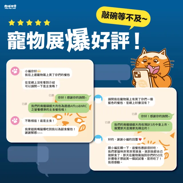 【PAW PAW LAND 肉球世界】南極磷蝦大肉包美毛包45g×34入(貓主食餐包 膠原蛋白 牛磺酸 蔓越莓 離胺酸)