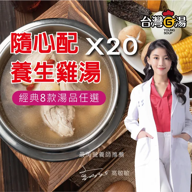 【2026】雞湯推薦ptt》10款高評價人氣品牌排行榜 | BALIMAN情報局