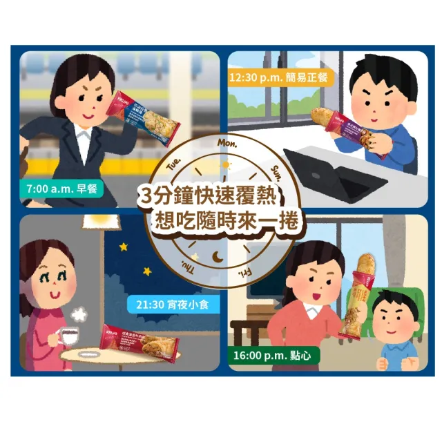 【KKLife】早餐組起司肉捲12條送鹹派6片(鹹派3片/袋;肉捲1條/包.早餐)