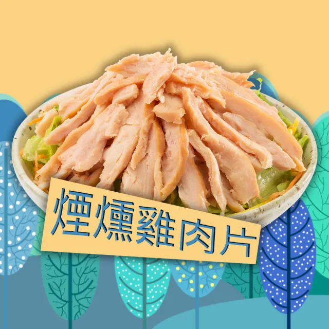 【紅龍】軟嫩煙燻雞肉片2包組(1kg/包)