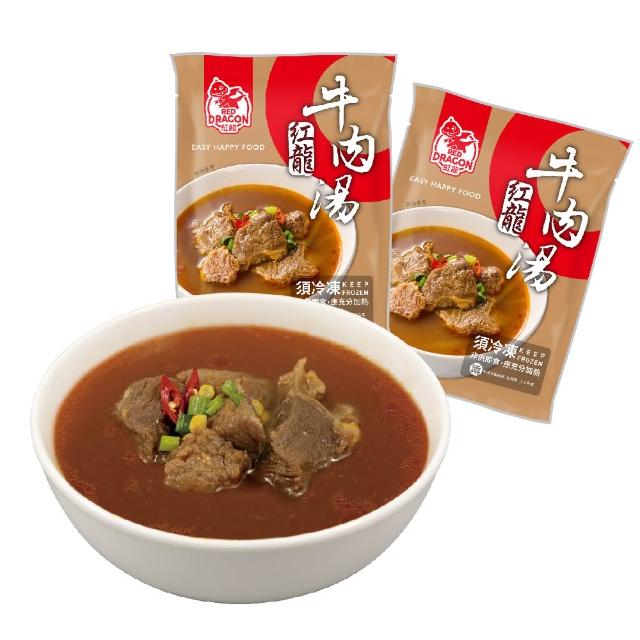 【紅龍】牛肉湯10包-含運組(450g/包;固型量75g/包;團購/懶人/方便/寒流/熱湯/即食/鍋物.調理包)