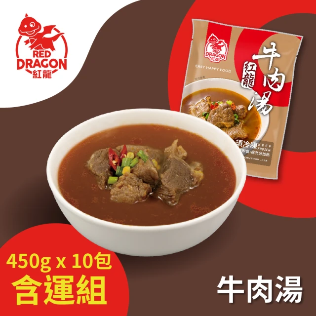 紅龍牛肉湯