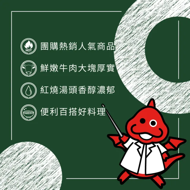 【紅龍】牛肉湯10包-含運組(450g/包;固型量75g/包;團購/懶人/方便/寒流/熱湯/即食/鍋物.調理包)