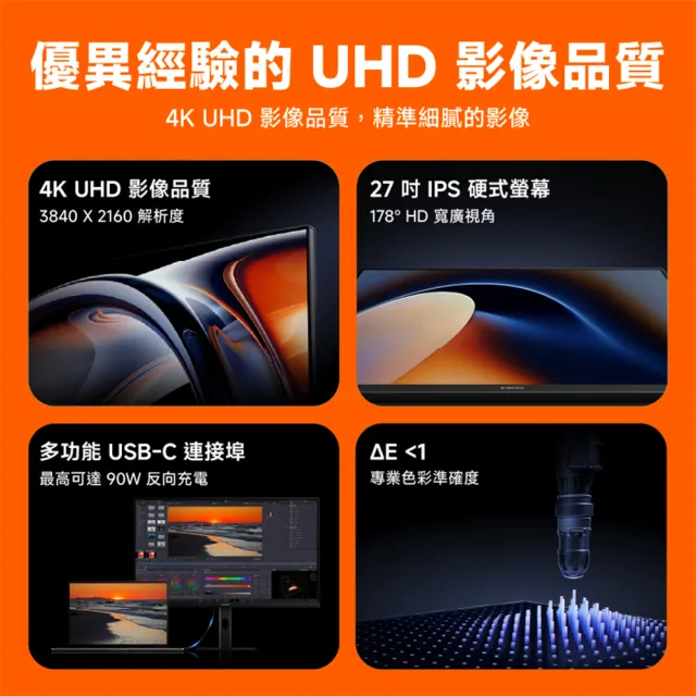 【小米】官方旗艦館 4K 電腦螢幕 A27Ui(27型/UHD/IPS/60Hz)