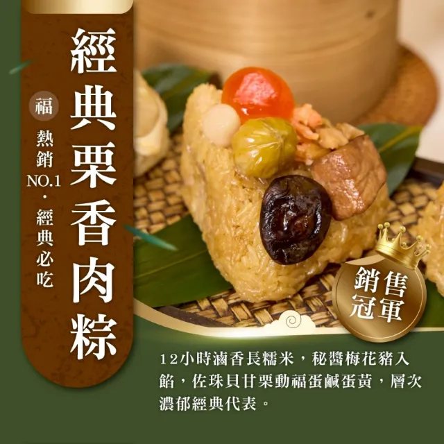 【冊子生活購】海陸雙味粽5入組禮盒(180g*5入/端午節肉粽/送禮首選/粽子)