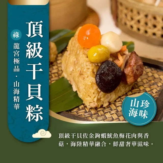【冊子生活購】海陸雙味粽5入組禮盒(180g*5入/端午節肉粽/送禮首選/粽子)