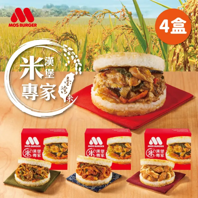【MOS 摩斯漢堡】大份量米漢堡4盒 醬燒牛肉/咖哩牛肉/韓式豬肉/甜燒雞/蔥爆牛(6入/盒)