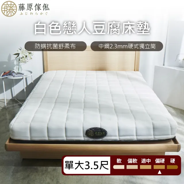 【2026】單人獨立筒床墊推薦10款高評價人氣品牌排行榜 | BALIMAN情報局