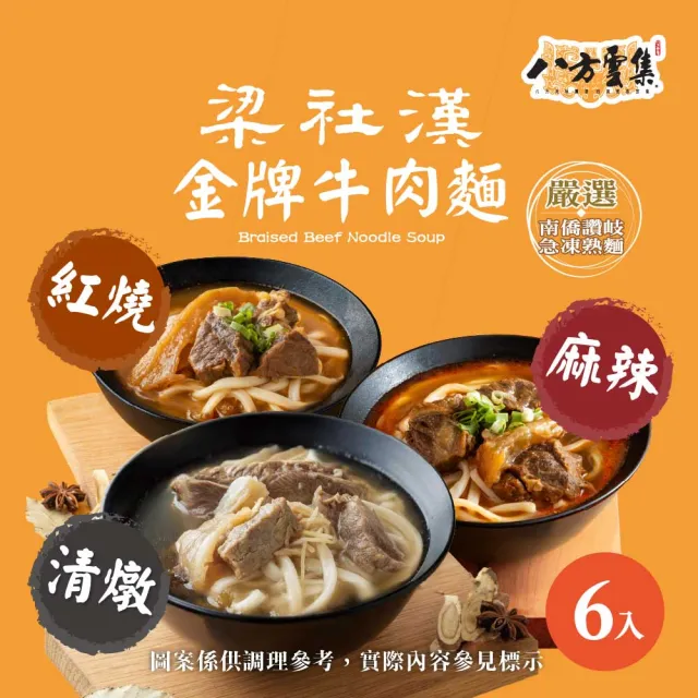 【2026】湯麵推薦｜10款高評價人氣品牌排行榜 | BALIMAN情報局