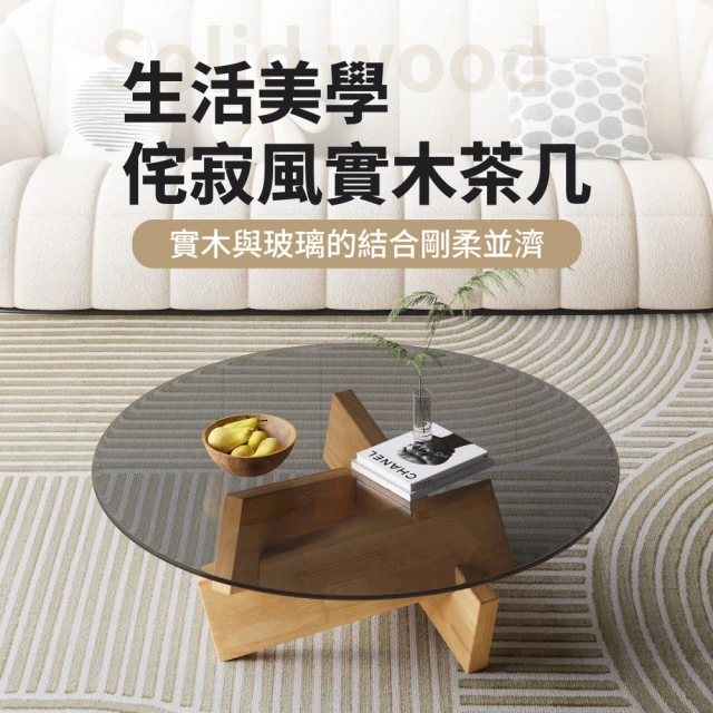 實木和室桌