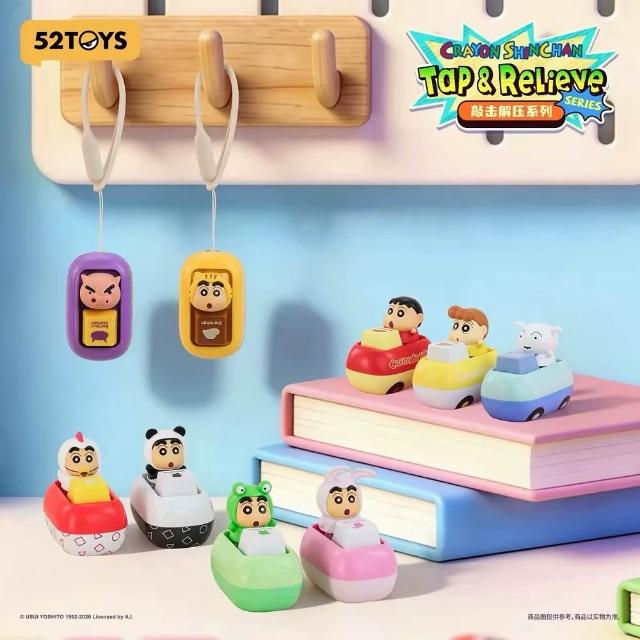【Beast Kingdom 野獸國】蠟筆小新 敲擊解壓系列 鍵盤按鍵 盲盒單入｜52TOYS