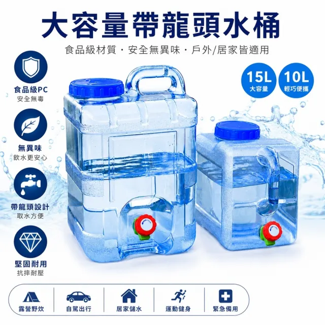 【2026】露營水桶推薦10款高評價人氣品牌排行榜 | BALIMAN情報局