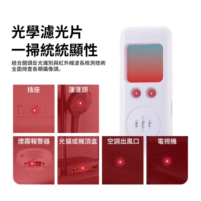 【QLZHS】酒店防偷拍偵測器 震動防狼警報器 防偷窺紅外線探測器 紅外線鏡頭探測器 針孔攝影機探測儀