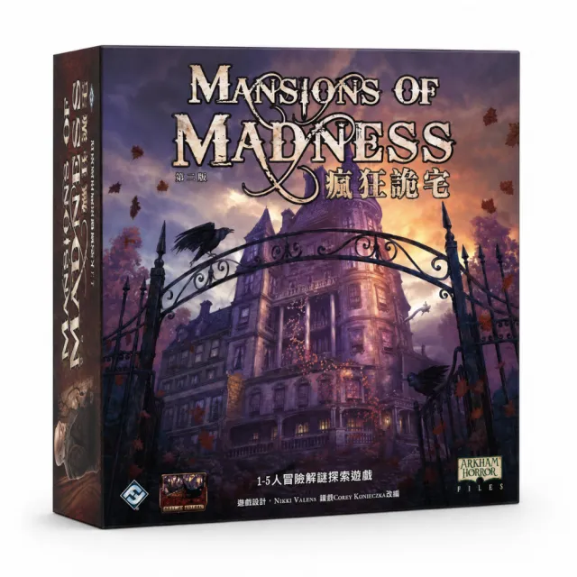 【Asmodee 艾賜魔袋】瘋狂詭宅 第二版 主遊戲 (神祕恐怖探險 MoM 克蘇魯恐怖 APP輔助桌遊 角色扮演)