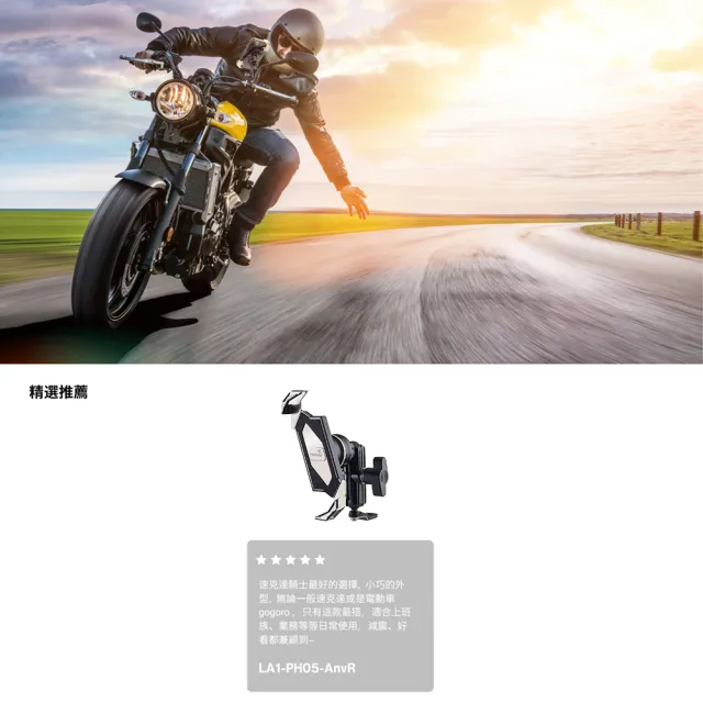 【TAKEWAY】黑隼Z機車手機架-逆磁浮減震-長後照鏡座版(夾臂長度7.5cm/LA1-PH05-AnvR/重機/摩托車導航夾)