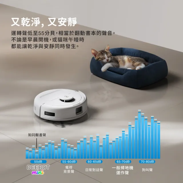 【ECOVACS 科沃斯】DEEBOT mini2 全台首款光彩全能掃拖機器人(超窄小任意穿梭/全能基站/毛髮不纏/更安靜)