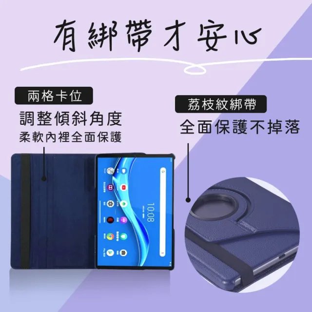 【SYU】聯想 Lenovo Idea Tab 11吋 TB336FU TB336ZU 皮套保貼組 旋轉皮套 平板保護殼