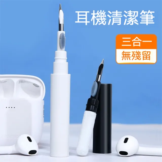 雙頭設計自由切換耳機清潔筆 便攜小巧縫隙清潔多用途清潔筆-2入