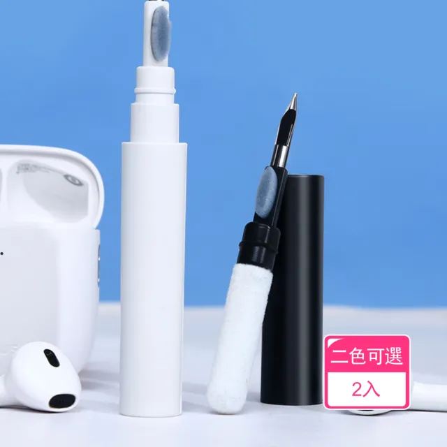 雙頭設計自由切換耳機清潔筆 便攜小巧縫隙清潔多用途清潔筆-2入