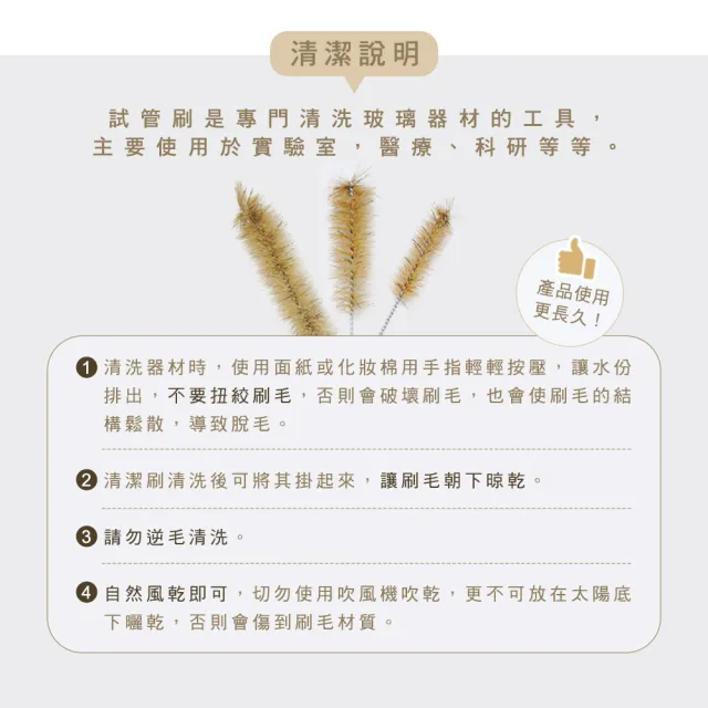 清潔刷 杯刷 1組3種大小 奶嘴刷 長柄刷子 小刷子 瓶刷 洗瓶刷 豬毛刷 試管刷 618-TTBS/M/L