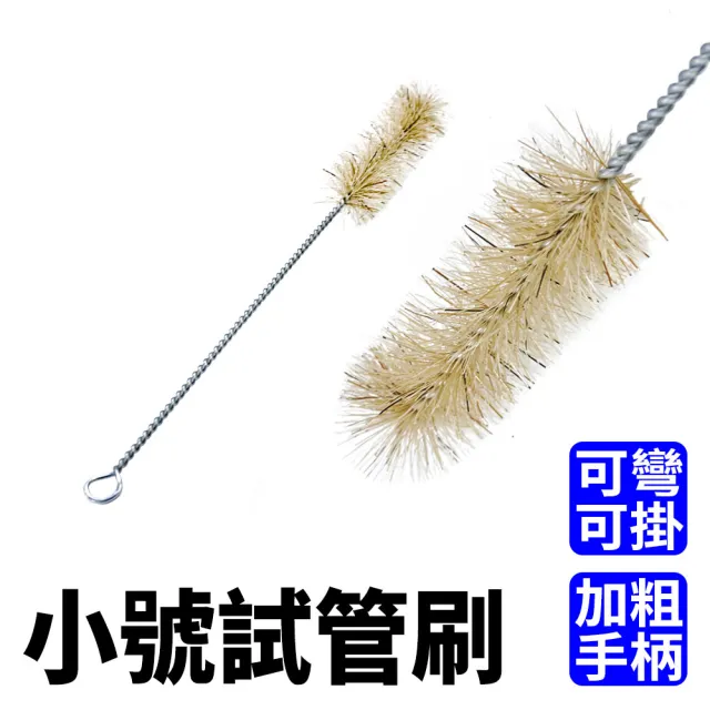 清潔刷 杯刷 1組3種大小 奶嘴刷 長柄刷子 小刷子 瓶刷 洗瓶刷 豬毛刷 試管刷 618-TTBS/M/L