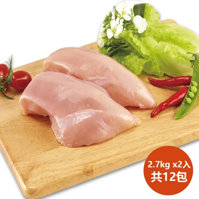 【大成】安心雞︱冷凍清雞胸肉2.7kg/組X2入組 真空6連包｜大成食品(國產雞 白肉雞 雞胸肉 馬鞍包)