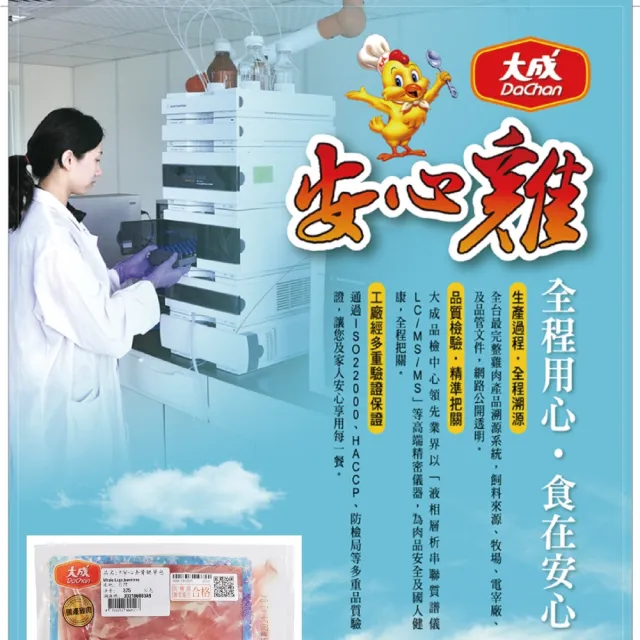 【大成】安心雞︱去骨雞腿肉8包組（375g／包）3公斤組!團購︱國產雞腿肉(國產雞 白肉雞 雞肉)