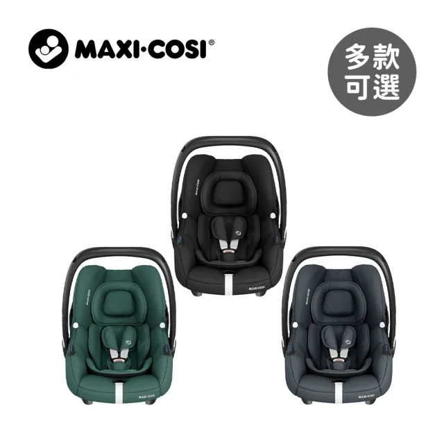 【MAXI-COSI】CabrioFix-i-Size 新生兒提籃0-18M(提籃汽座/嬰兒提籃)