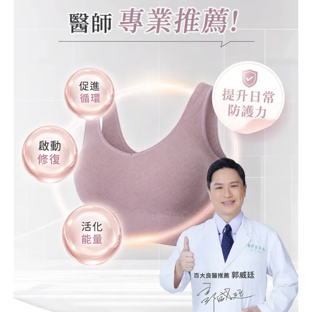 【PP 石墨烯】石墨烯粒線修復內衣3件