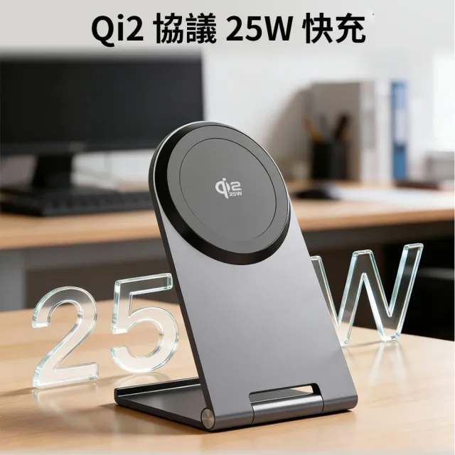 【JINPEI 錦沛】MagSafe Qi2 25W 磁吸無線可折疊充電手機支架