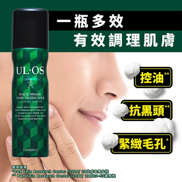 【ULOS】機能洗顏慕斯 100g x 2瓶 李雅英代言(刮鬍 控油 抗黑頭 洗臉)