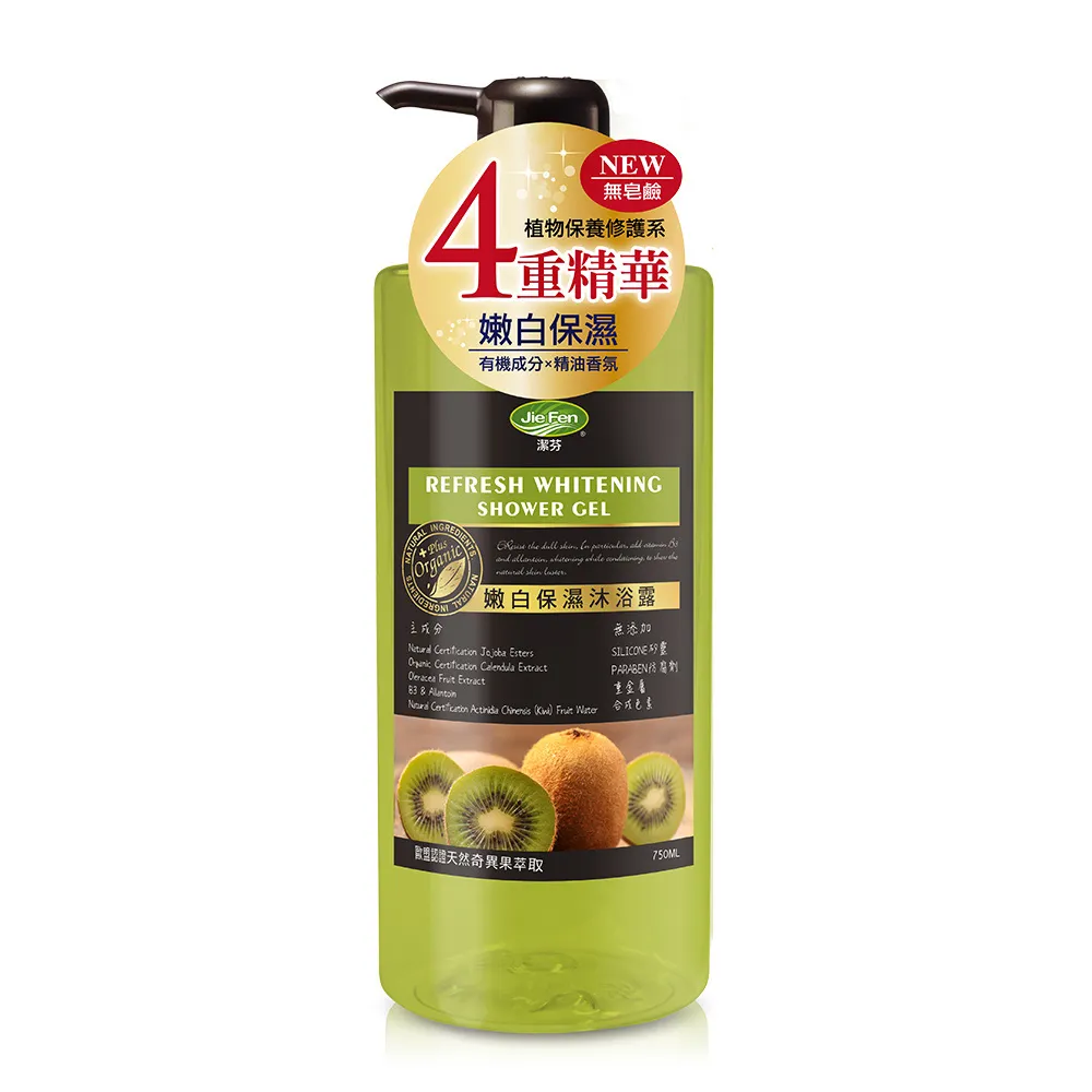 【Jie Fen 潔芬】嫩白保濕沐浴露(750ml)