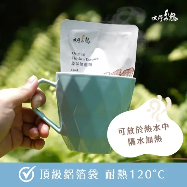 【大野山牧場】冷凍 原味滴雞精 盒裝12包X2盒(一包65ml 共24包)