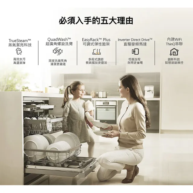【LG 樂金】14人份 自動開門獨立式WiFi蒸氣洗碗機 含免費場勘 | 消光銀 (DFB335HS)