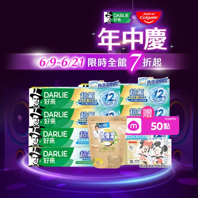 【2026】蜂膠牙膏推薦ptt》10款高評價人氣品牌排行榜 | BALIMAN情報局