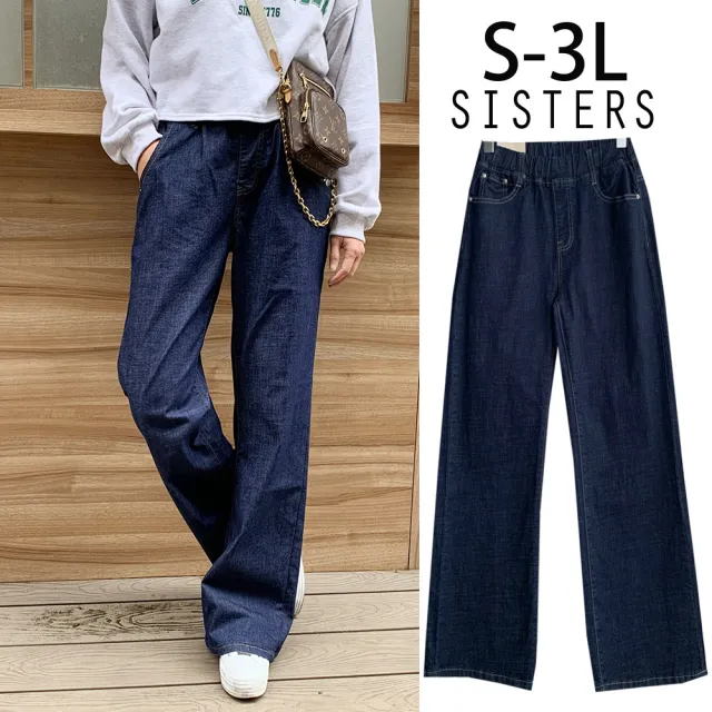 【SISTERS】顯瘦再推薦!顯瘦丹寧寬褲 牛仔褲/S-3L(現貨/牛仔褲/直筒褲/顯瘦/寬褲/加大/高腰)