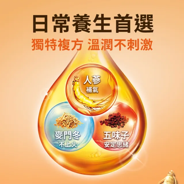 【白蘭氏】養蔘飲 順口回甘 60ml*7入禮盒*1盒 送禮首選(94%提振好精神 補氣固氣)