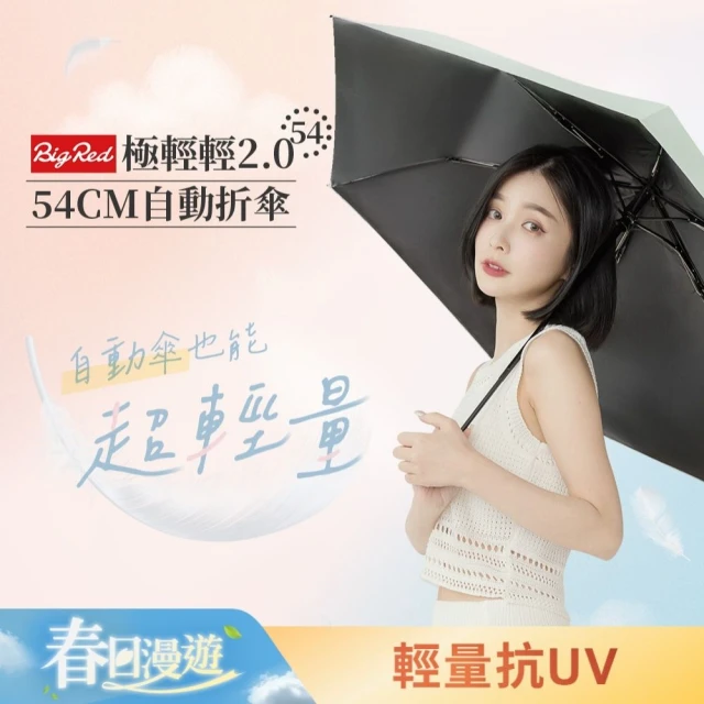 陽傘