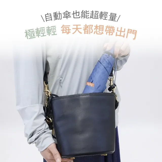 【雨傘王】BigRed 極輕輕 降溫 輕量 自動傘 折疊傘 黑膠 防曬 1人撐(終身免費維修*)