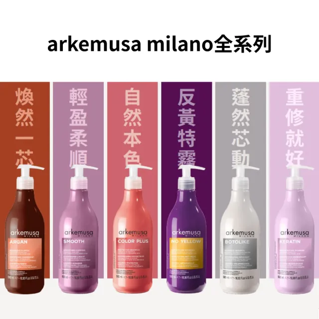 【arkemusa】豐盈蓬鬆洗髮精500ml(專櫃公司貨)