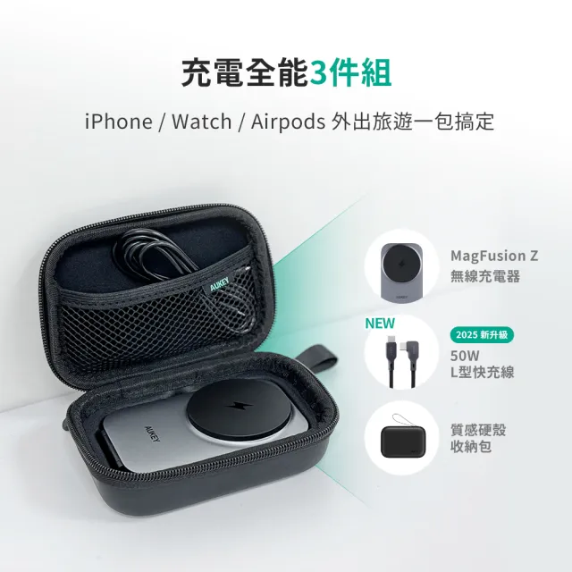 【AUKEY】LC-MC312 MagFusion Z Qi2 三合一磁吸折疊式旅行無線充電器(全台首款 雙重認證)